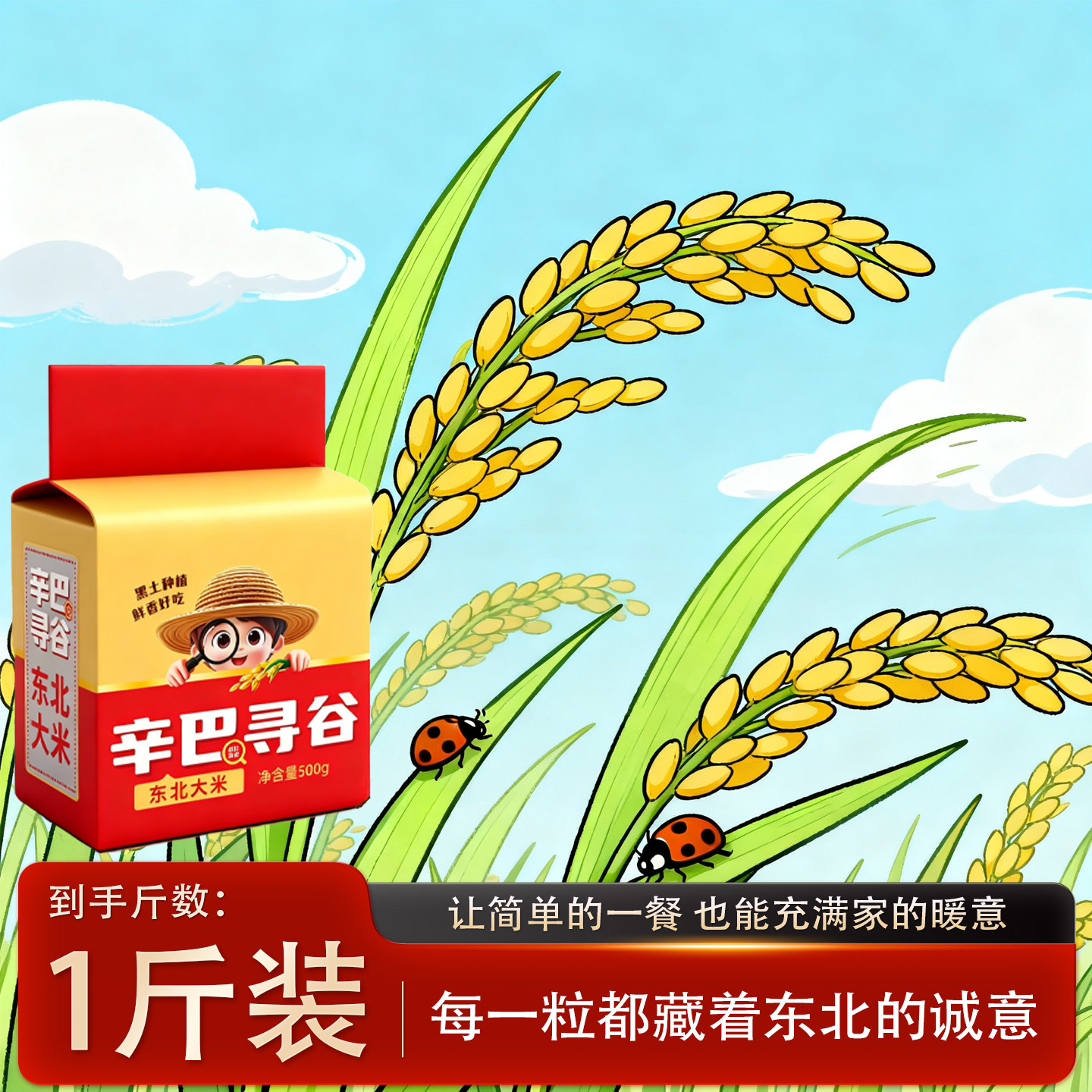 2025年新米东北大米1斤真空装东北黑土地新日期500g厂家直销