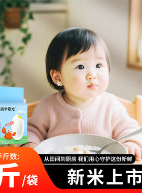 2025年新米上市东北胚芽米1斤装软糯香甜真空小袋装500g