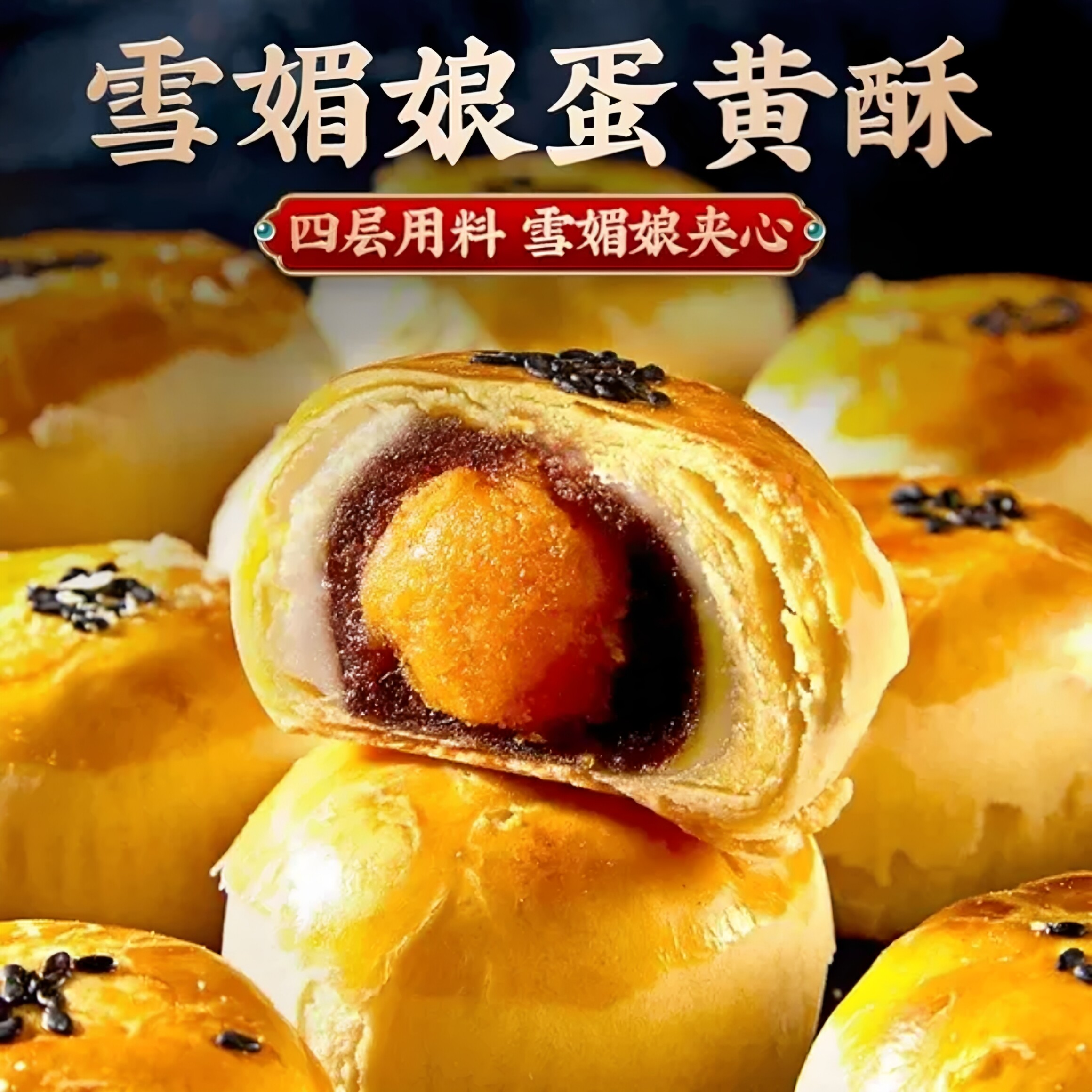 无添加低糖蛋黄酥咸蛋黄油润不腻礼盒装办公室休闲零食官方旗舰店