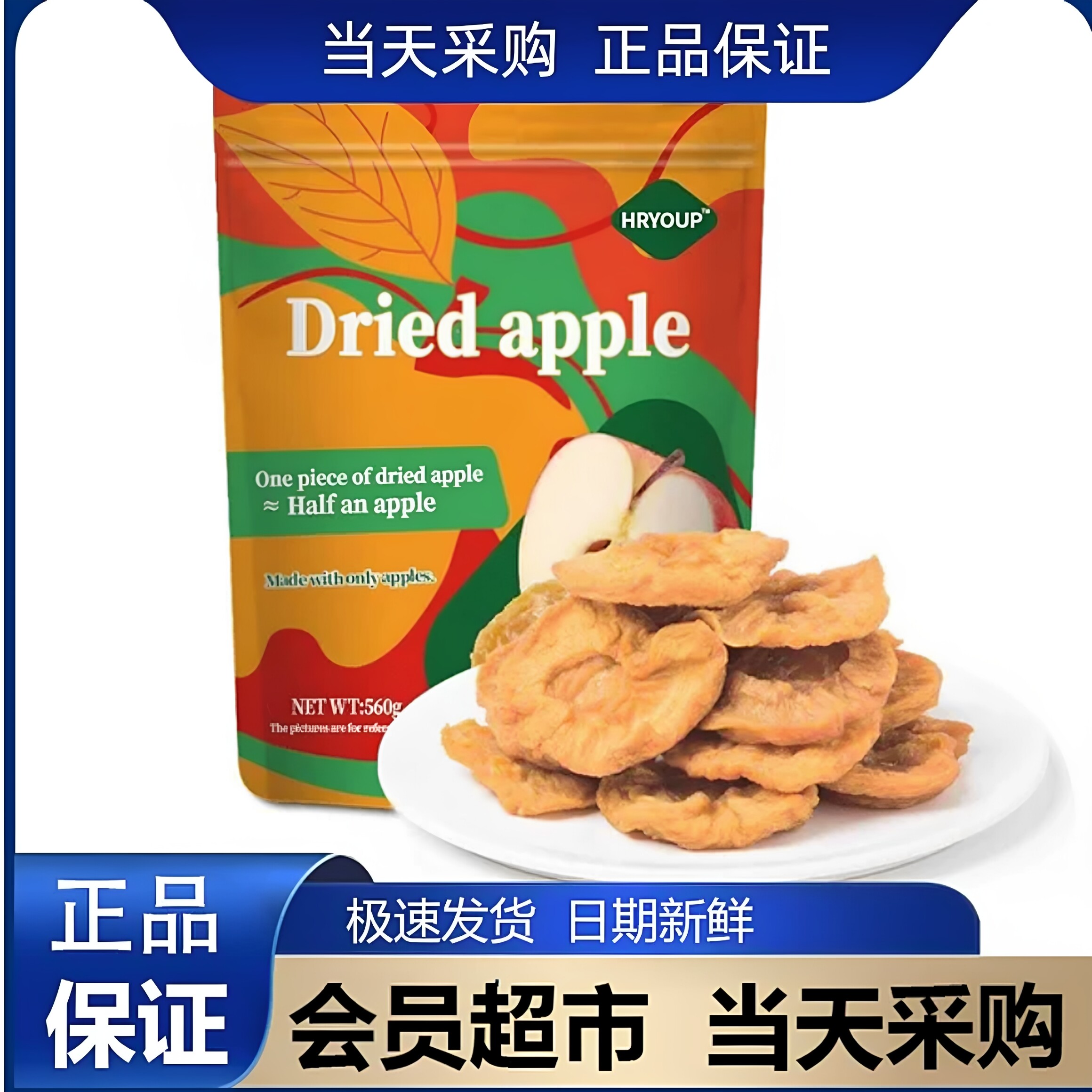 山姆会员超市官方旗舰店正品代购苹果干无糖无添加泡水厚切脆片