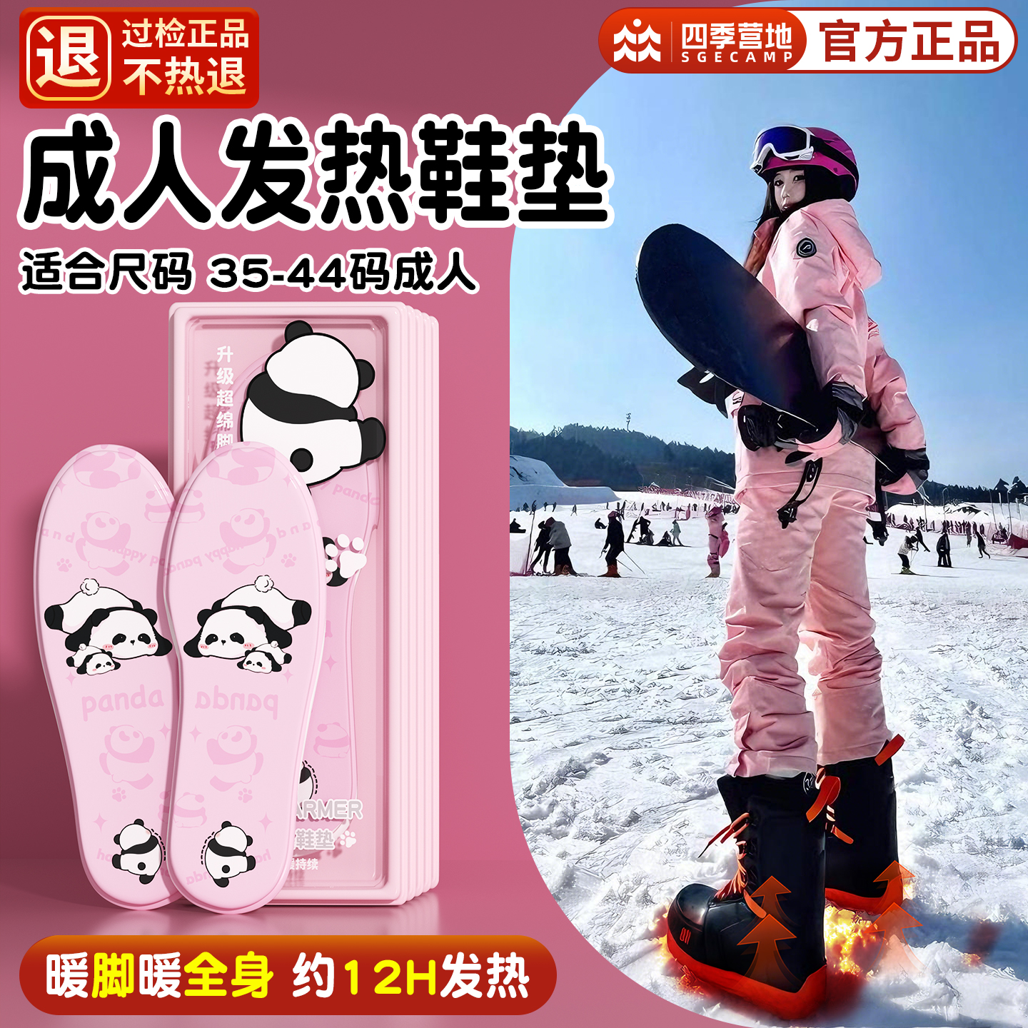 【温暖一整冬】发热鞋垫