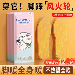 免充电自发热鞋 垫 垫女脚底暖脚贴可行走保暖暖足神器暖宝宝加热鞋