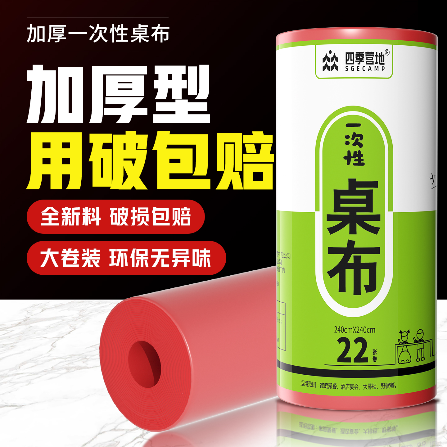 一次性桌布加厚防水圆桌餐台布