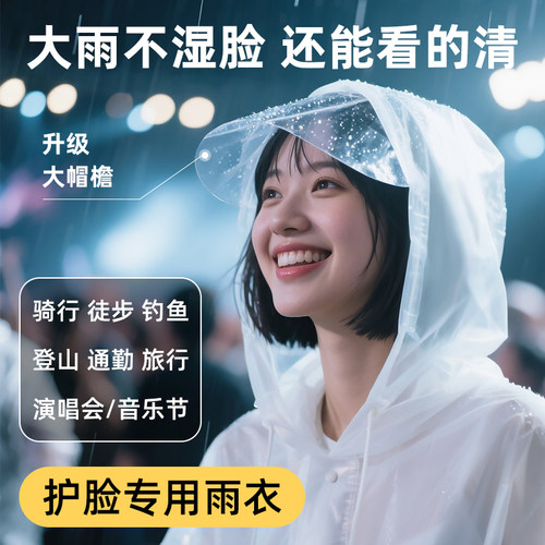 【大帽檐暴雨不湿脸】可反复使用
