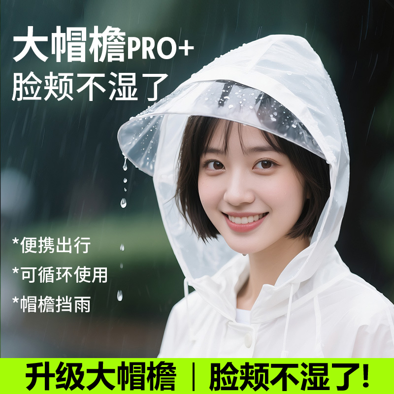 【大帽檐暴雨不濕臉】可反復使用