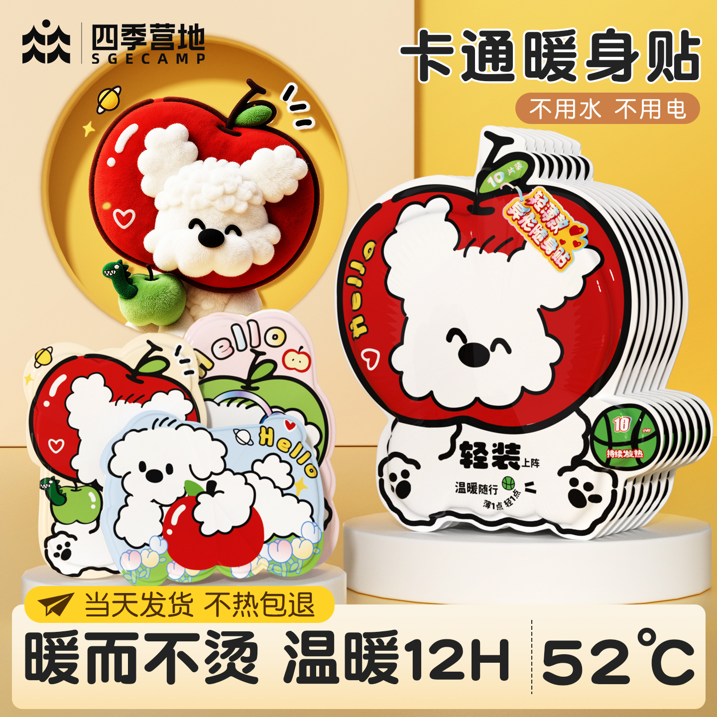 暖手宝自发热暖宝宝贴儿童学生专用暖手贴暖手神器随身新款暖手蛋