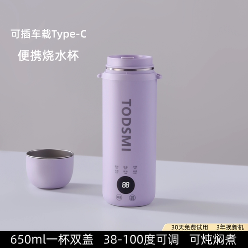 插座+Type-C车载接口便携电热杯