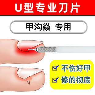 德国甲沟焱修甲刀修剪工具嵌甲炎修脚刀钳指甲长肉里疼修甲师同款