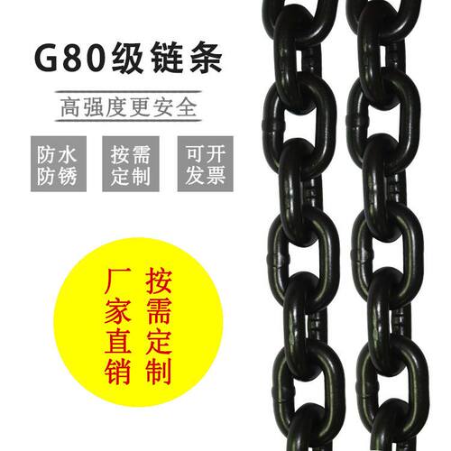 高强度G80锰钢发黑起重链条 6MM-22MM镀锌吊装链条G100 葫芦链索