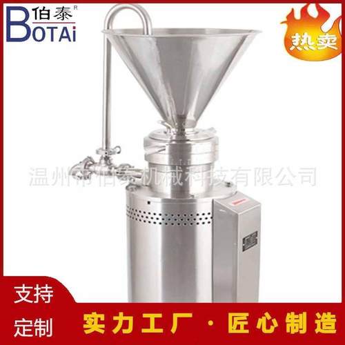 定制立式胶体磨适合花生芝麻酱流体物料价格优惠食品级不锈钢材质