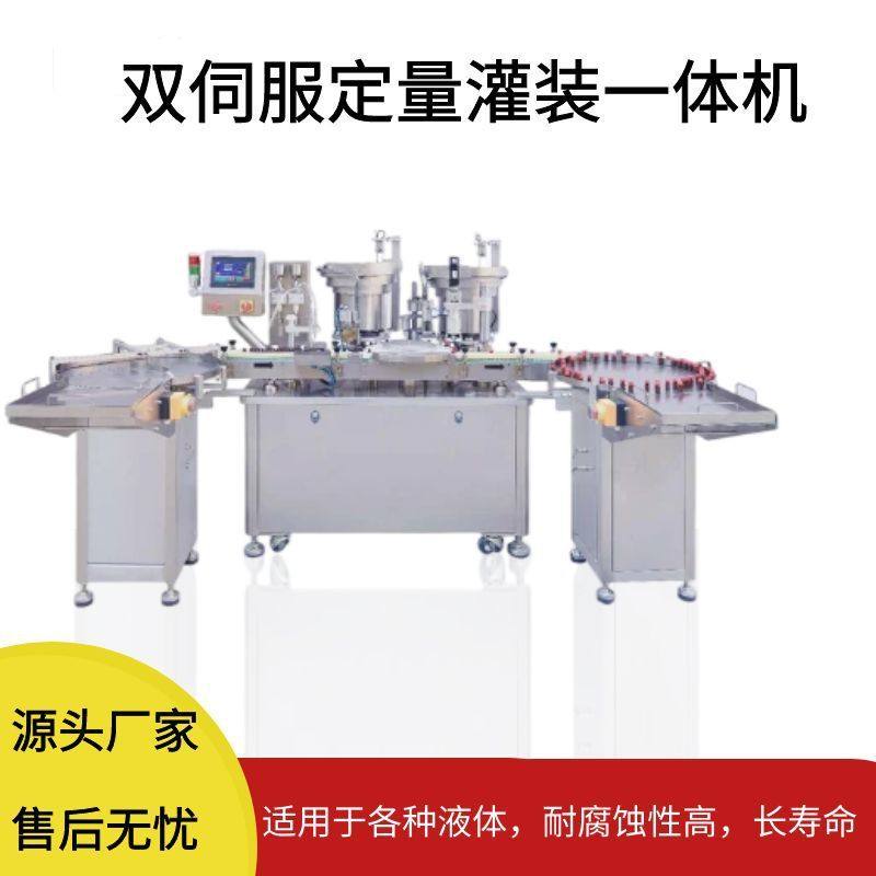 双伺服定量灌装机生物试剂口服液灌装机械水乳小样分装机器厂,工业油品/胶粘/化学/实验室用品,三防漆/共形覆膜,淘宝优惠券,粉丝福利购,淘宝优惠卷