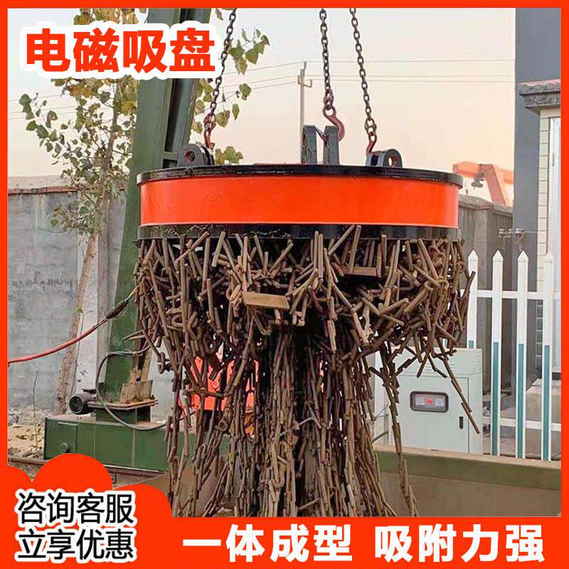 强力电磁吸盘 圆形装卸废钢废铁吸盘 起重吸盘叉车 20吨挖机强磁