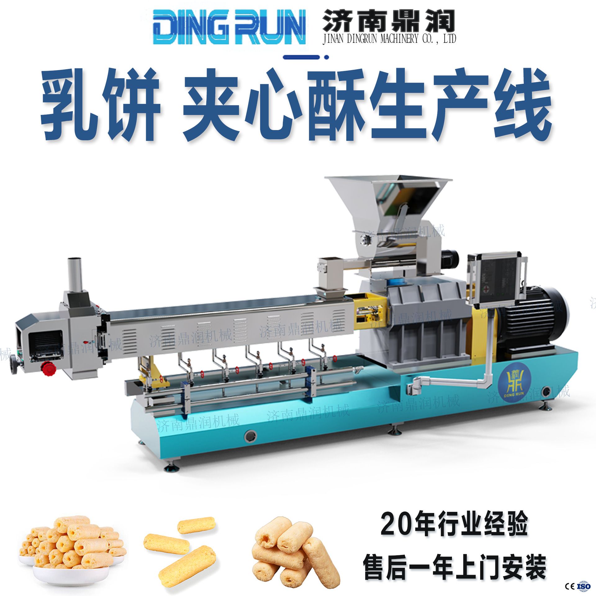 定制方管夹心米果生产线 乳饼风味米饼加工设备 食品双螺杆膨化机