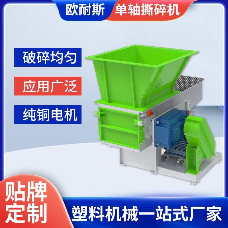 NS-D-1300型单轴撕碎机再生PVC大板撕碎机PP PE ABS塑料撕碎机,包装,金属盖,淘宝优惠券,粉丝福利购,淘宝优惠卷