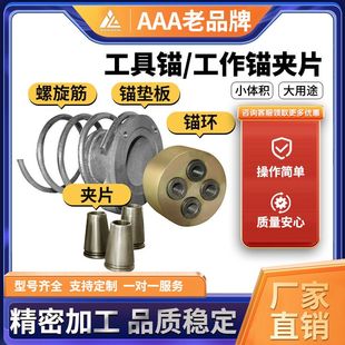 厂家供应预应力锚具 桥梁多孔连接件锚具 规格齐全建筑用高强度