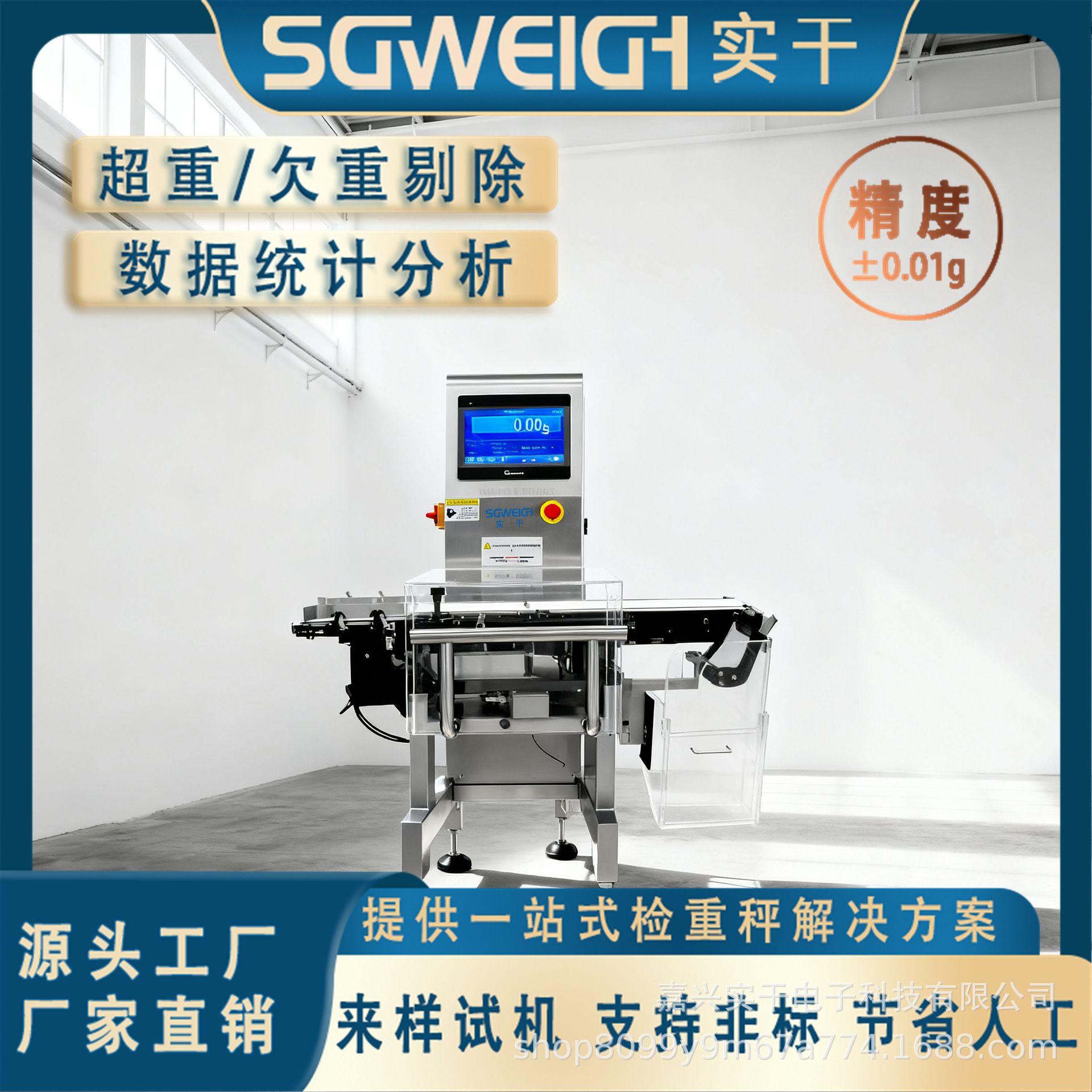 零食薯片复合自动称重机 工厂流水线自动剔除 超重少克数检重秤