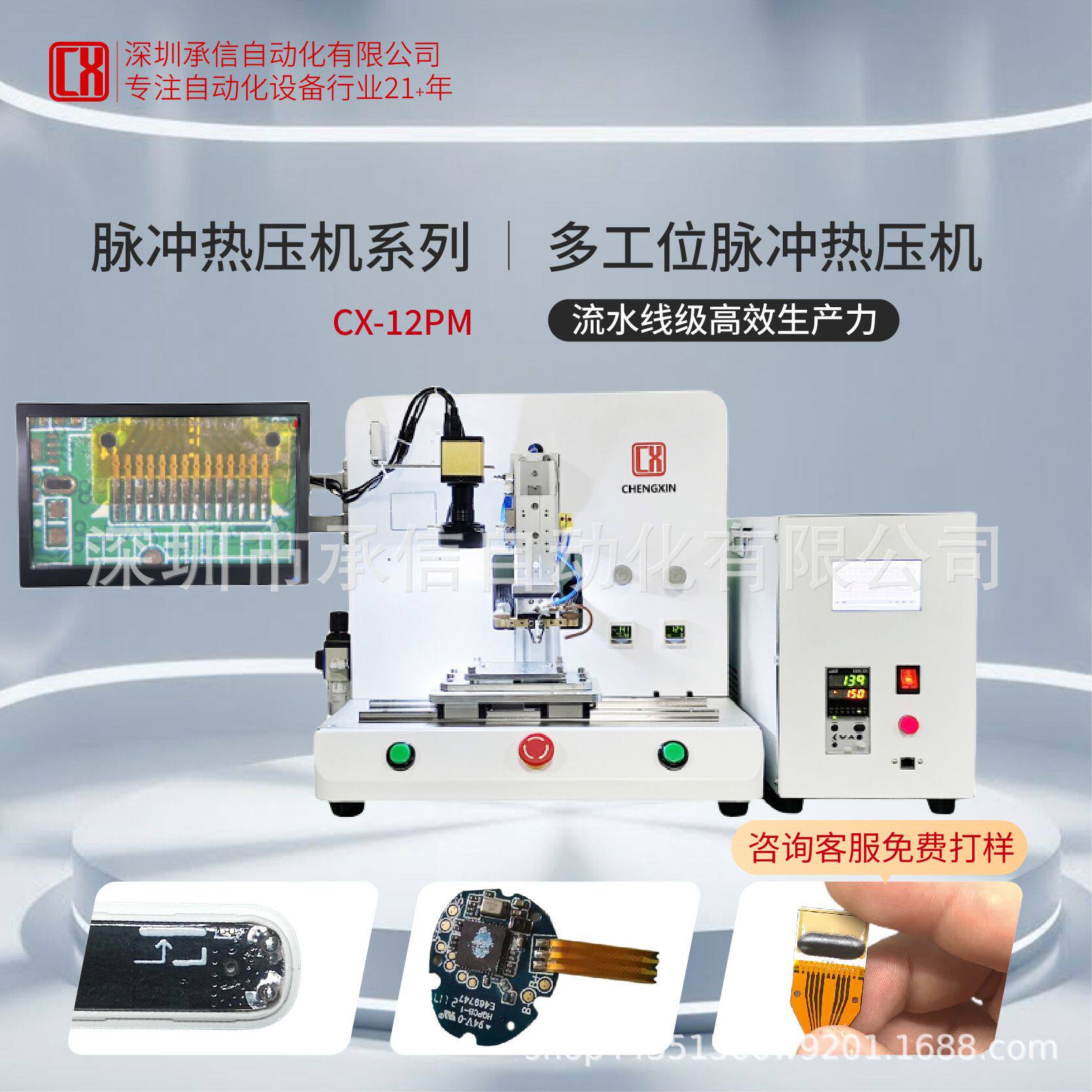 脉冲热压焊锡机FFC排线专用标准机多工位焊接哈巴机高效hotbar焊