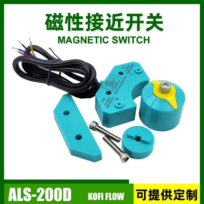 ALS-200D磁性开关接近式马蹄型无源干接点气动阀门限位开关盒KFF,包装,不干胶标签,淘宝优惠券,粉丝福利购,淘宝优惠卷