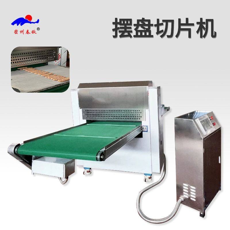 全自动宠物零食切片摆盘机 香皮五花肉熟肉切片机 均匀切片摆盘,包装,金属盖,淘宝优惠券,粉丝福利购,淘宝优惠卷