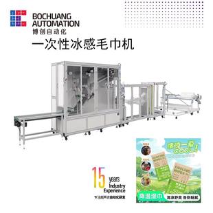 降温冰感毛巾机止汗运动户外登山提神凉感清凉湿巾机薄荷冷感毛巾