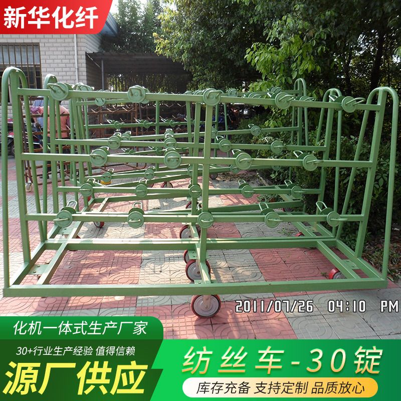 纺丝车厂家供应30锭纺织丝锭车30锭丝挂车化纤辅助车架纺丝车