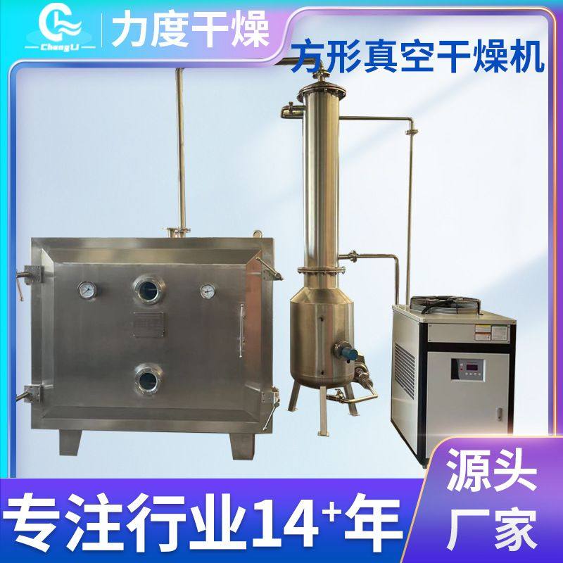 虫草方形真空干燥机水果蔬菜干燥设备FZG系列猕猴桃干干燥箱力度,包装,金属盖,淘宝优惠券,粉丝福利购,淘宝优惠卷