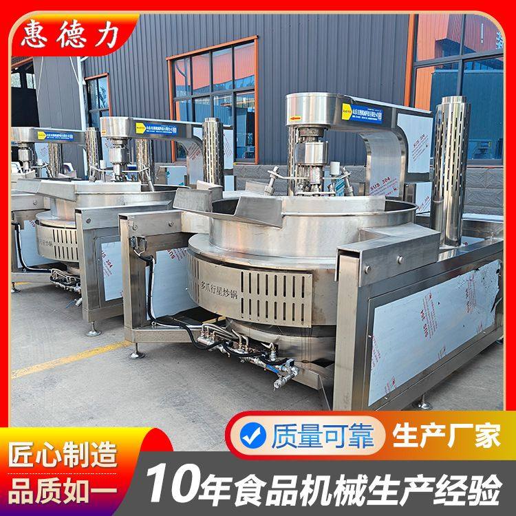 红油酱料多爪行星搅拌炒锅 红薯粉面粉炒锅四川火锅底料炒制机,清洗/食品/商业设备,汤炉/夹层锅/熬煮锅/漂烫锅,淘宝优惠券,粉丝福利购,淘宝优惠卷