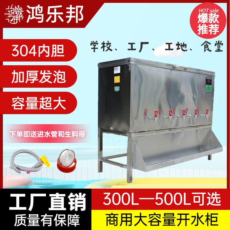 开水机商用卧式开水器大容量学校500升工地烧水机热水机定制