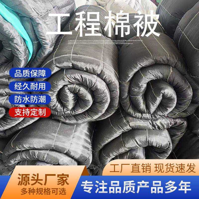 大棚保温被 加厚防雨大棚保温被 防水防火混凝土工程棉被防寒被