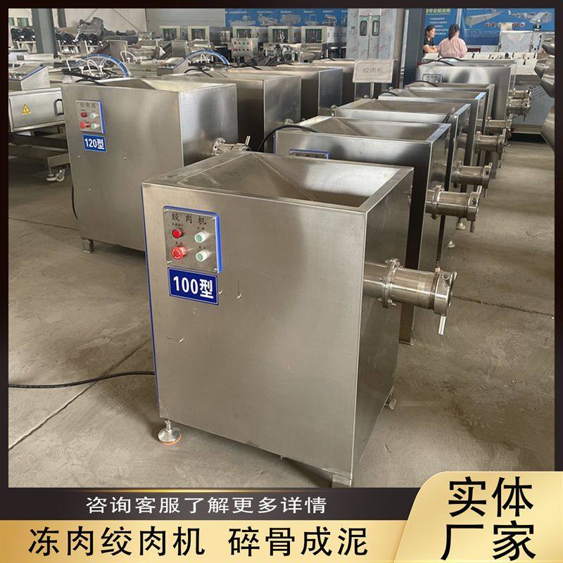小型冻肉绞肉机冻肉冻鱼盘粉碎机设备不锈钢牛肉猪肉肉类绞馅机器,清洗/食品/商业设备,肉制品加工设备,淘宝优惠券,粉丝福利购,淘宝优惠卷