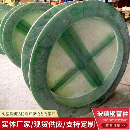 定制玻璃钢风阀弯头树脂法兰管道连接异形件 喷淋塔配件变径三通