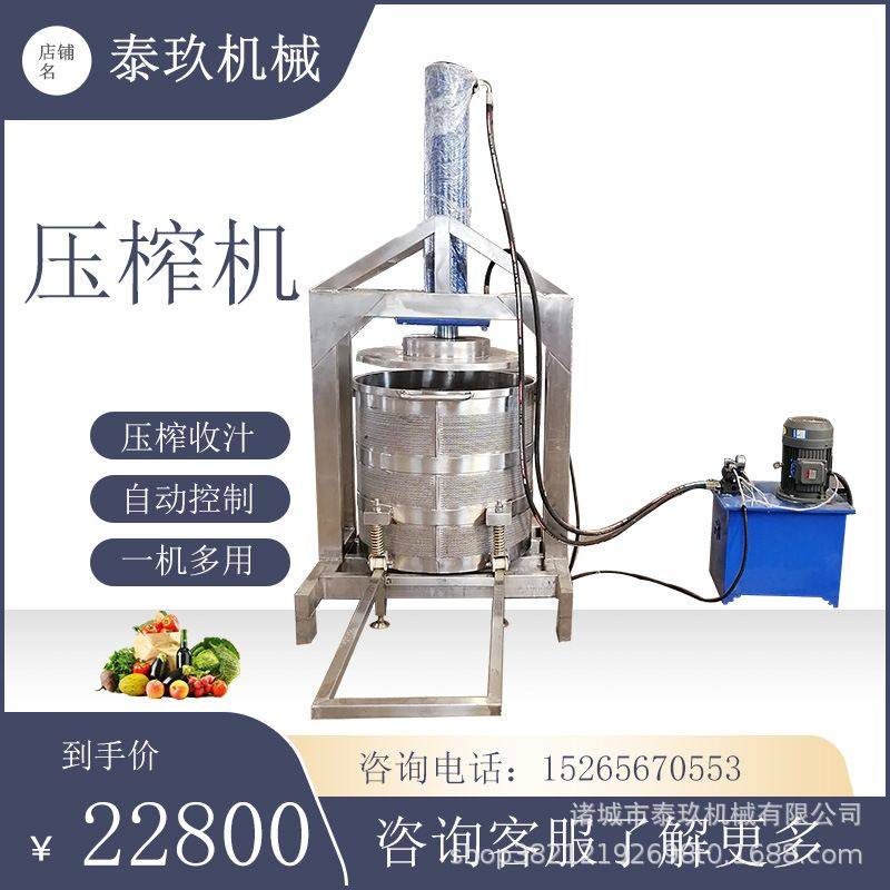 刺梨汁液压压榨机糯米酒过滤机杨梅榨汁机竹笋收汁机果蔬脱水机,清洗/食品/商业设备,汤炉/夹层锅/熬煮锅/漂烫锅,淘宝优惠券,粉丝福利购,淘宝优惠卷