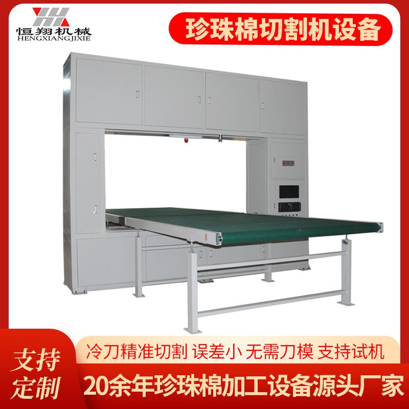 供应仪器仪表内包装EPE珍珠棉异形切割机无须刀模冷刀批量切割机