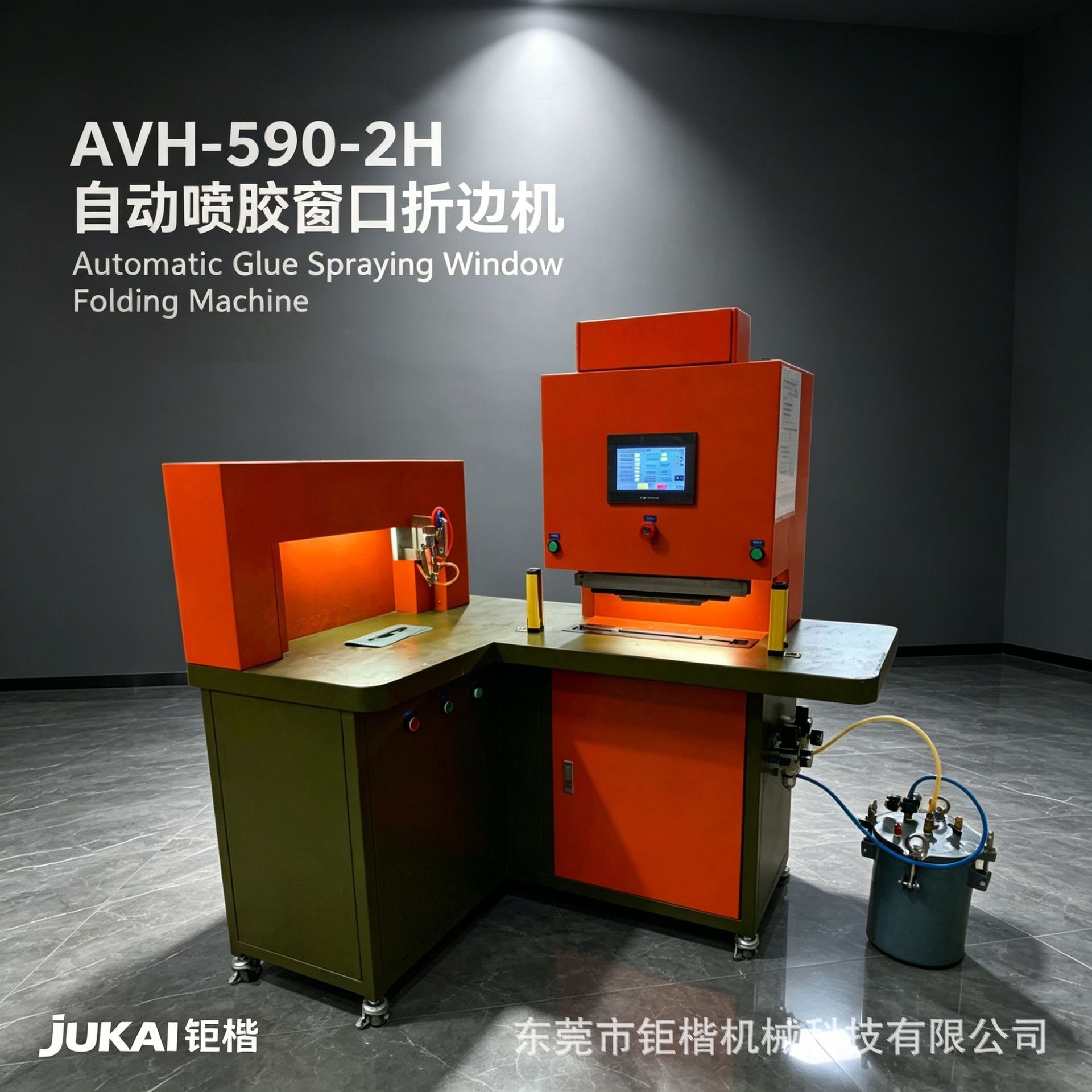 自动喷胶窗口折边机 箱包钱包鞋类窗口折边设备 钜楷 AVH-590-2H
