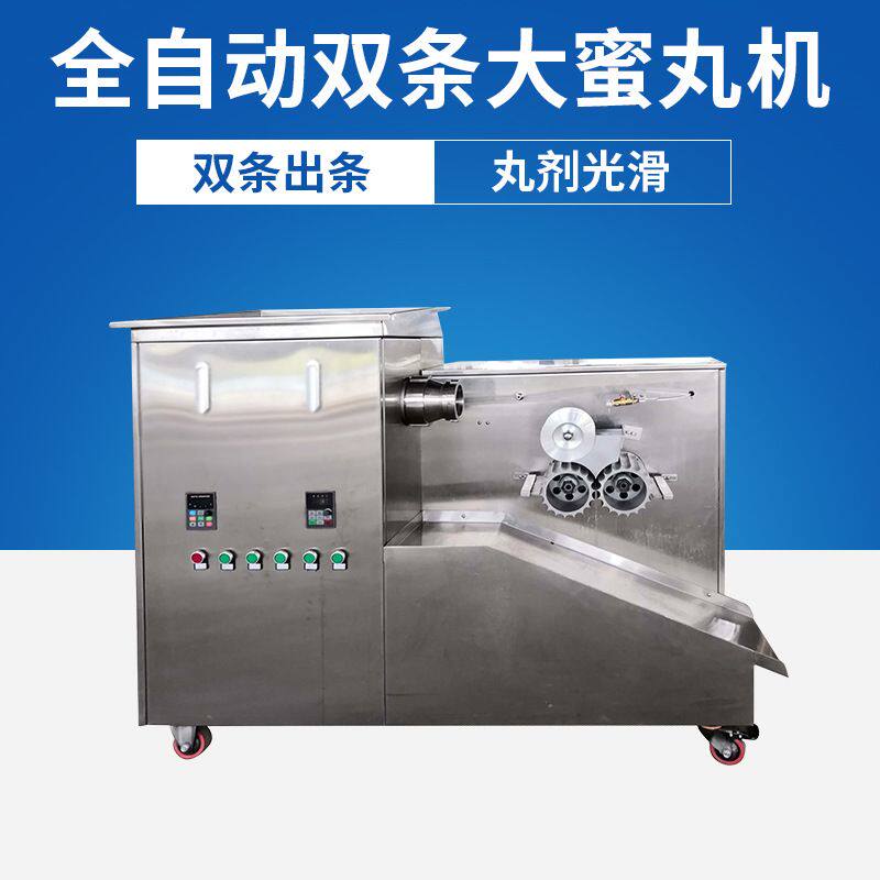 厂家直供全自动食品黑芝麻丸机机制丸机  食品厂保健品厂专用