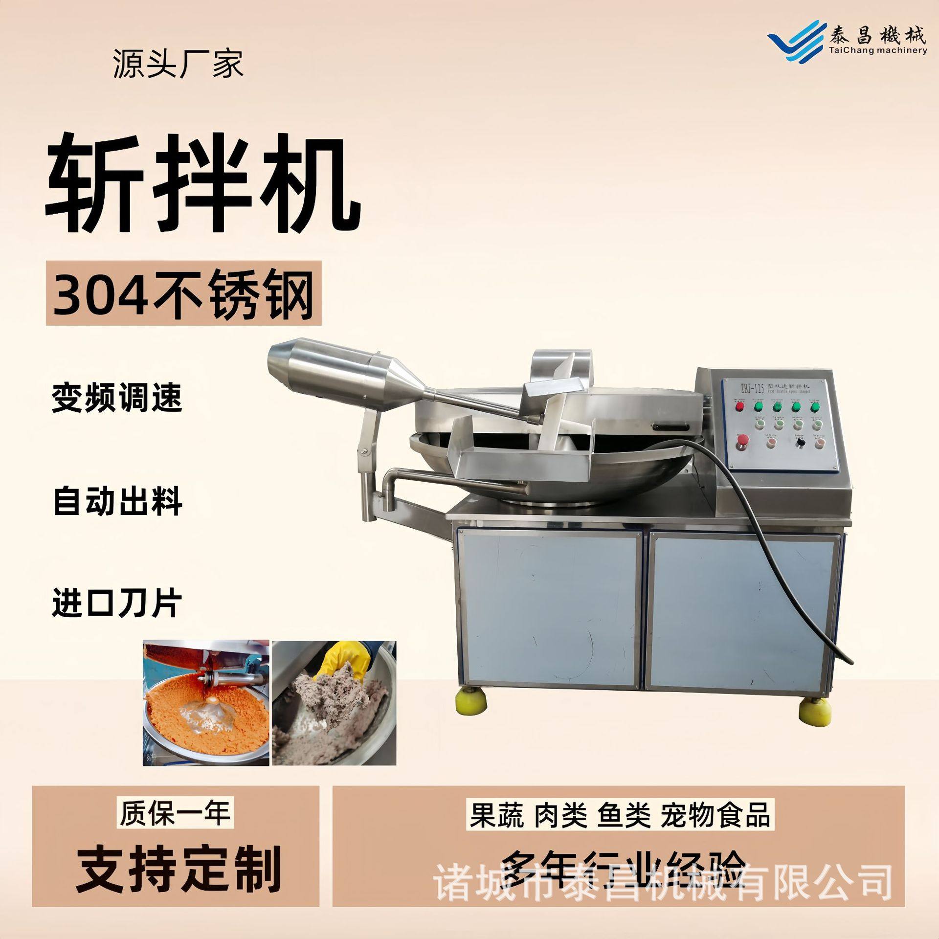 鸡牛鱼肉丸子斩拌机猪肉全自动斩拌设备125型鳕鱼肠打碎搅拌机器,清洗/食品/商业设备,汤炉/夹层锅/熬煮锅/漂烫锅,淘宝优惠券,粉丝福利购,淘宝优惠卷