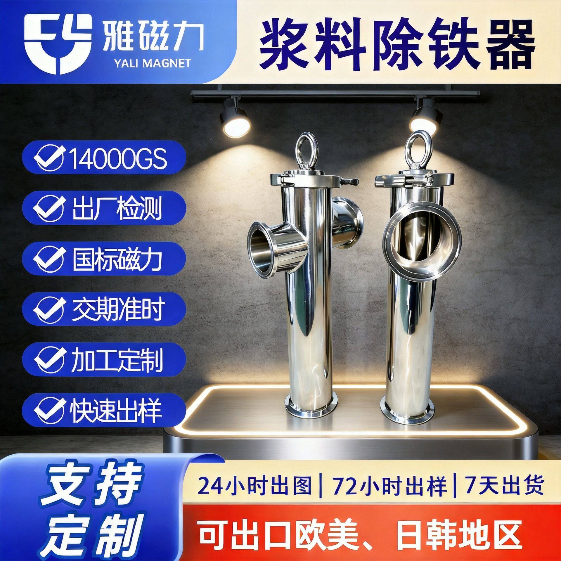 乳品饮料管道除铁器卫生级快装不锈钢牛奶酸奶浆料强磁除铁过滤器