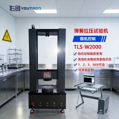 高精度智能弹簧拉压试验机TLS-W2000螺旋波形碟簧气弹簧测试机