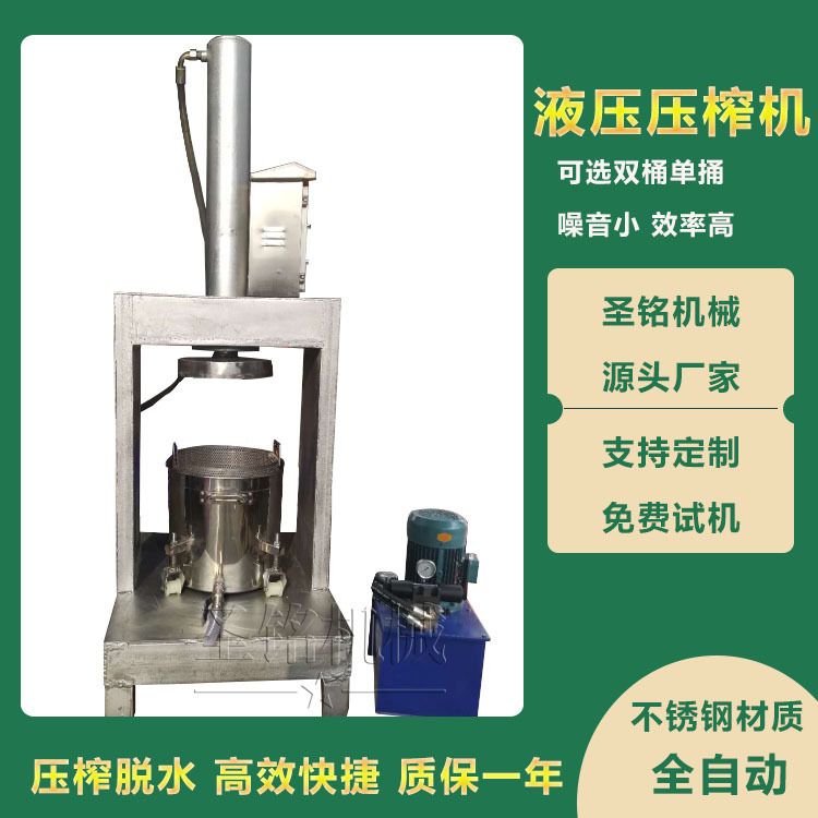 商用沙棘果压榨机 双桶轮换式豆腐渣酱油渣压滤机 奶制品压袋机
