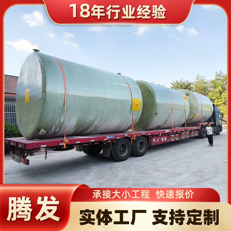 次氯酸钠玻璃钢储罐 大型立式油罐液体硫酸盐酸罐消防水储水罐