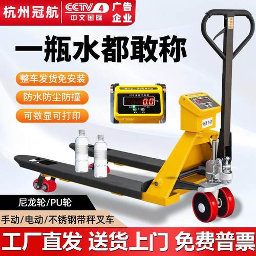 带称重叉车2吨3吨尼龙轮PU聚氨酯轮手动液压搬运叉车带秤打印地牛
