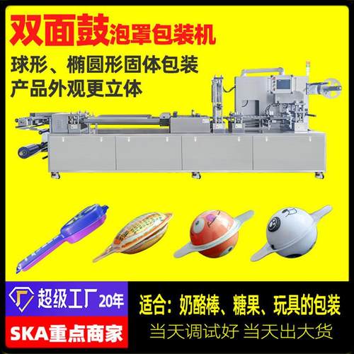 网红3D立体水果软糖包装机  眼球软糖泡罩包装机 巧克力包装机