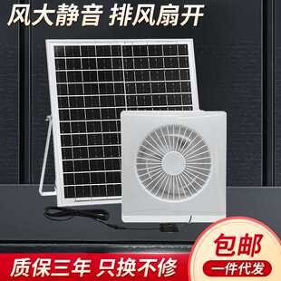 省钱卡太阳能排风扇12V工业直流风扇换气宠物养殖屋排气扇
