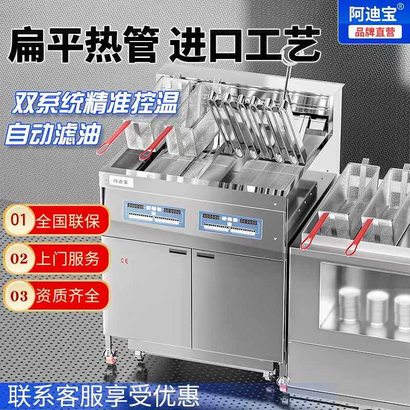 商用立式电炸炉 燃气全自动升降电炸锅扁管大功率带滤油油炸锅