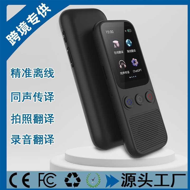 s80智能翻译机多国语言离线拍照AI翻译出国旅游随身同声互译语音