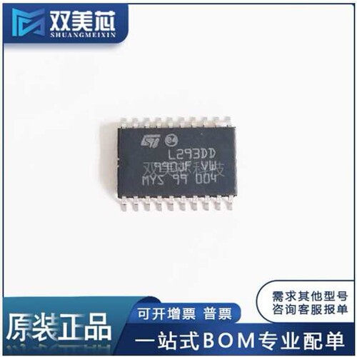 L293DD013TR L297D013TR SOP20 步进电机控制器芯片 电桥驱动器芯