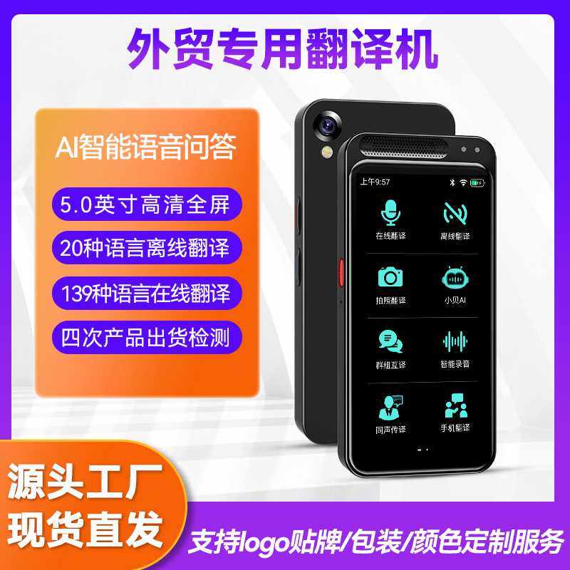 z6俄语在线翻译器 精准离线智能语音设备 随身专用出国翻译机