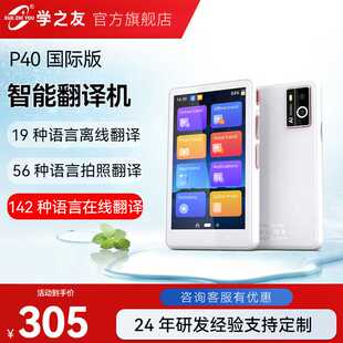 同声传译会议翻译机全球旅行语音对话翻译器多国语翻译