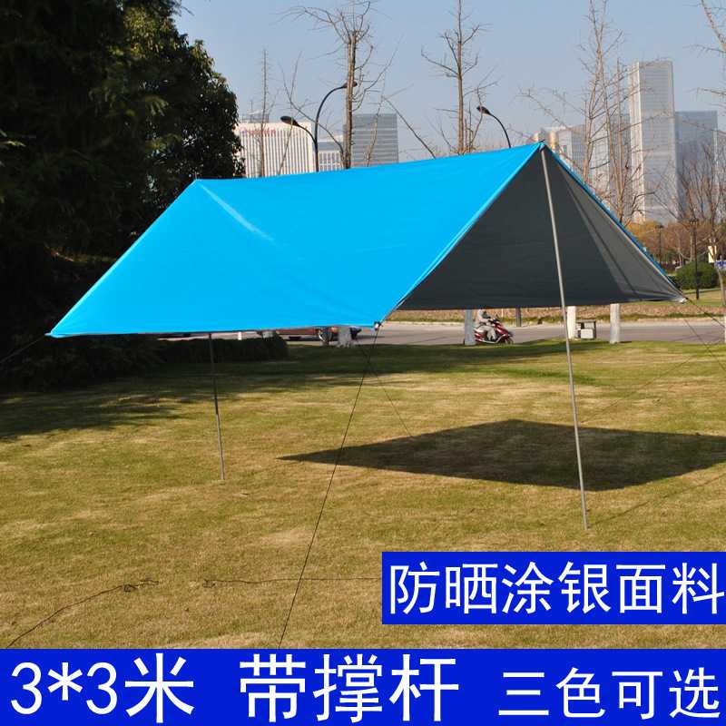 户外天幕 野外露营便携天幕帐篷 带杆子遮阳沙滩凉棚 多功能地席
