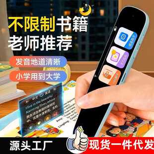 WIFI智能点读笔通用万能英语扫读笔多功能学生扫描离线翻译词典笔